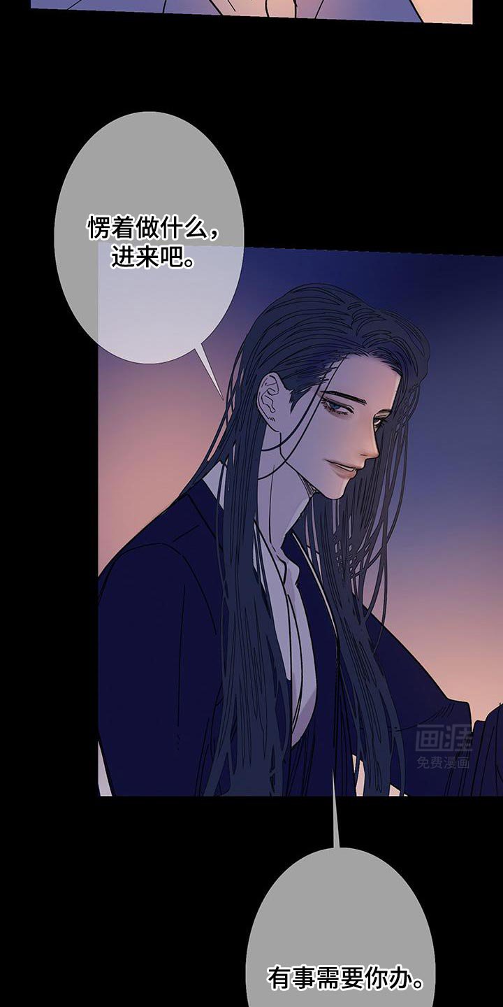 第119章：【第二季】没兴致了