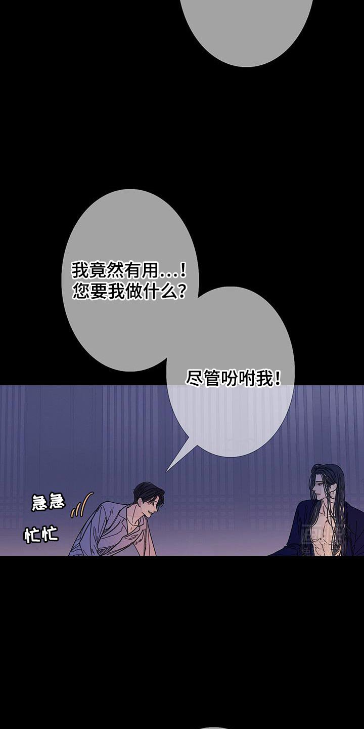 第119章：【第二季】没兴致了