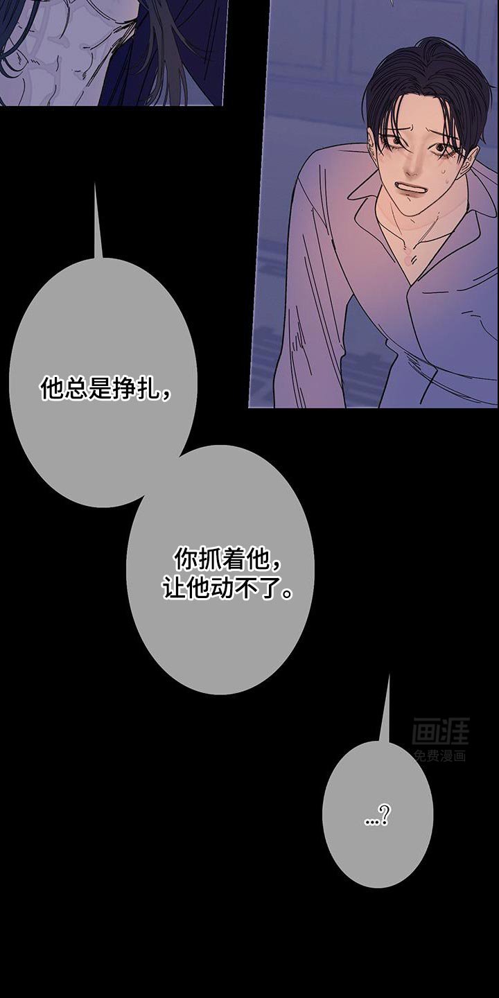 第119章：【第二季】没兴致了