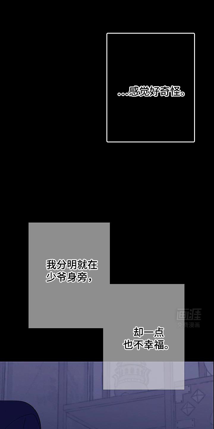 第119章：【第二季】没兴致了
