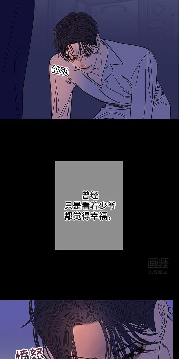 第119章：【第二季】没兴致了