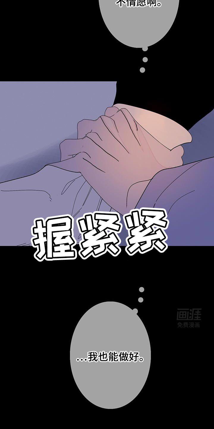 第119章：【第二季】没兴致了