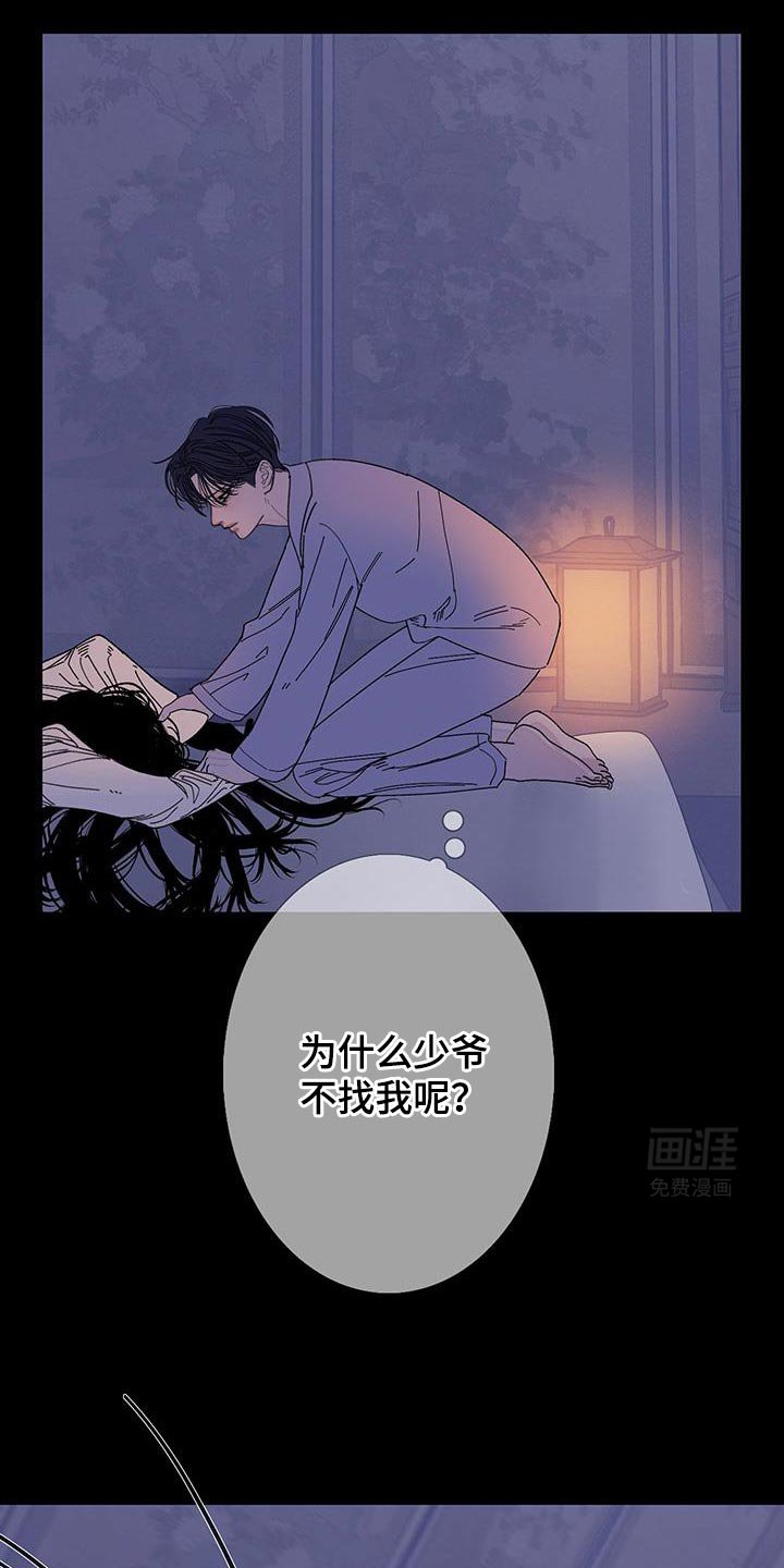第119章：【第二季】没兴致了