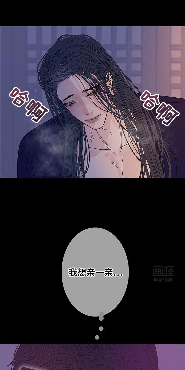 第119章：【第二季】没兴致了