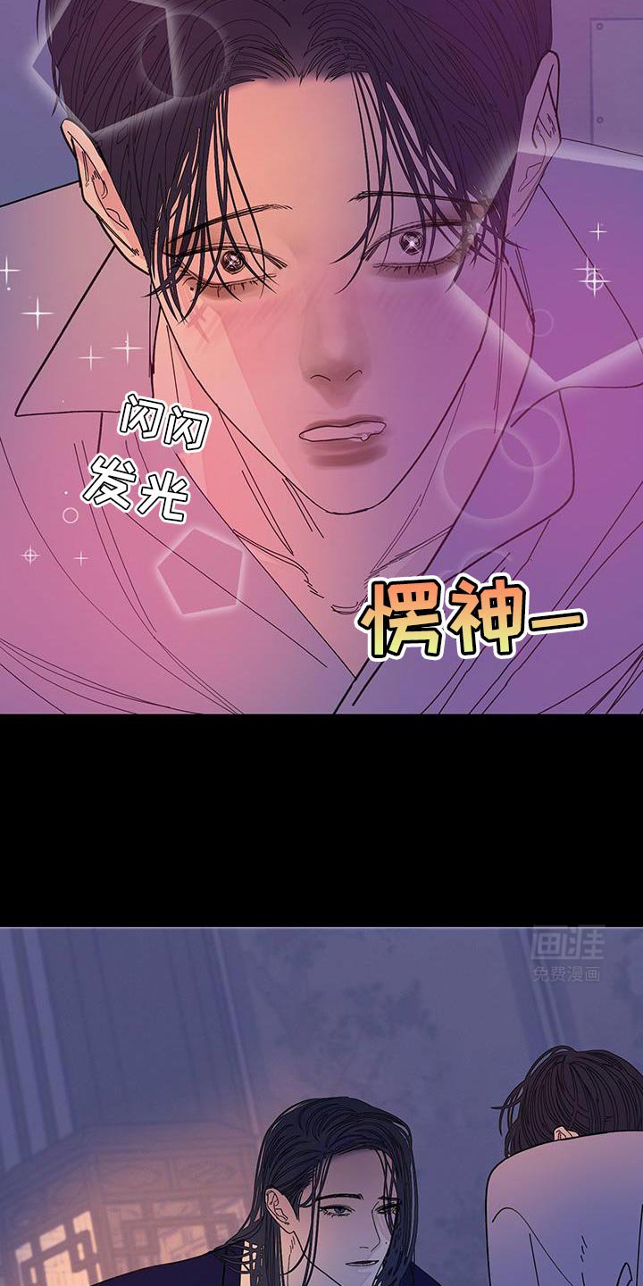 第119章：【第二季】没兴致了