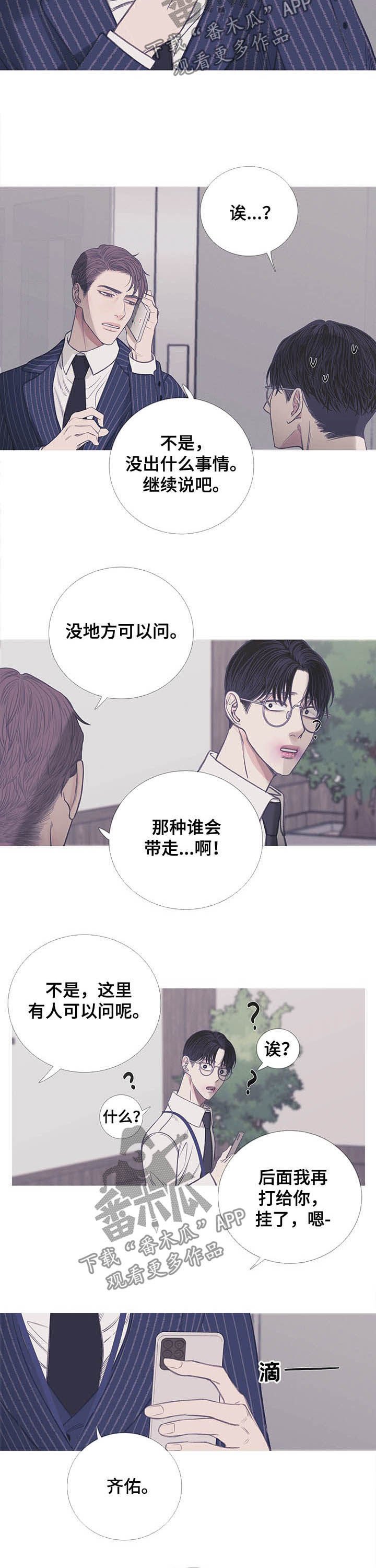 第12章：欺人太甚