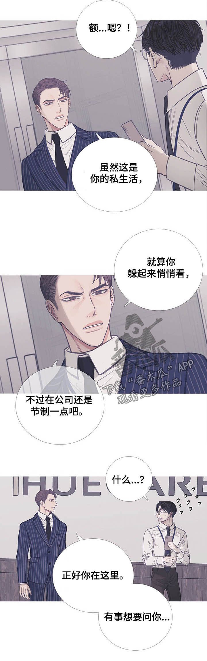 第12章：欺人太甚