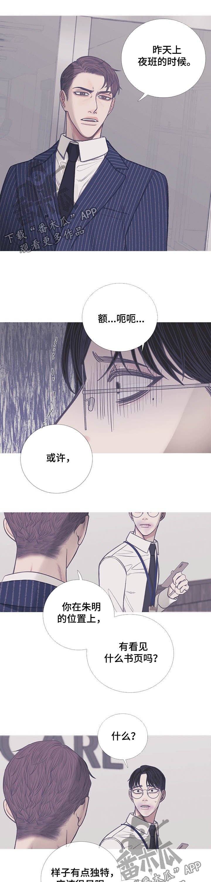 第12章：欺人太甚