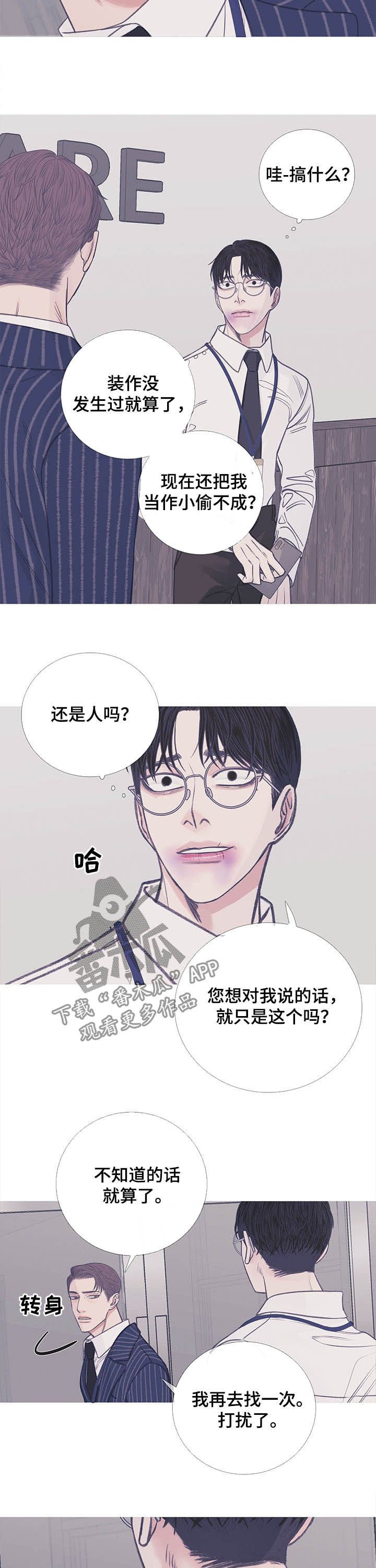 第12章：欺人太甚