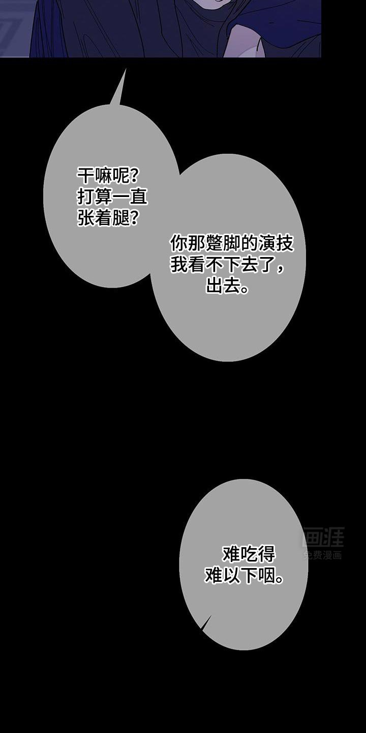 第120章：【第二季】爱惜的物品 