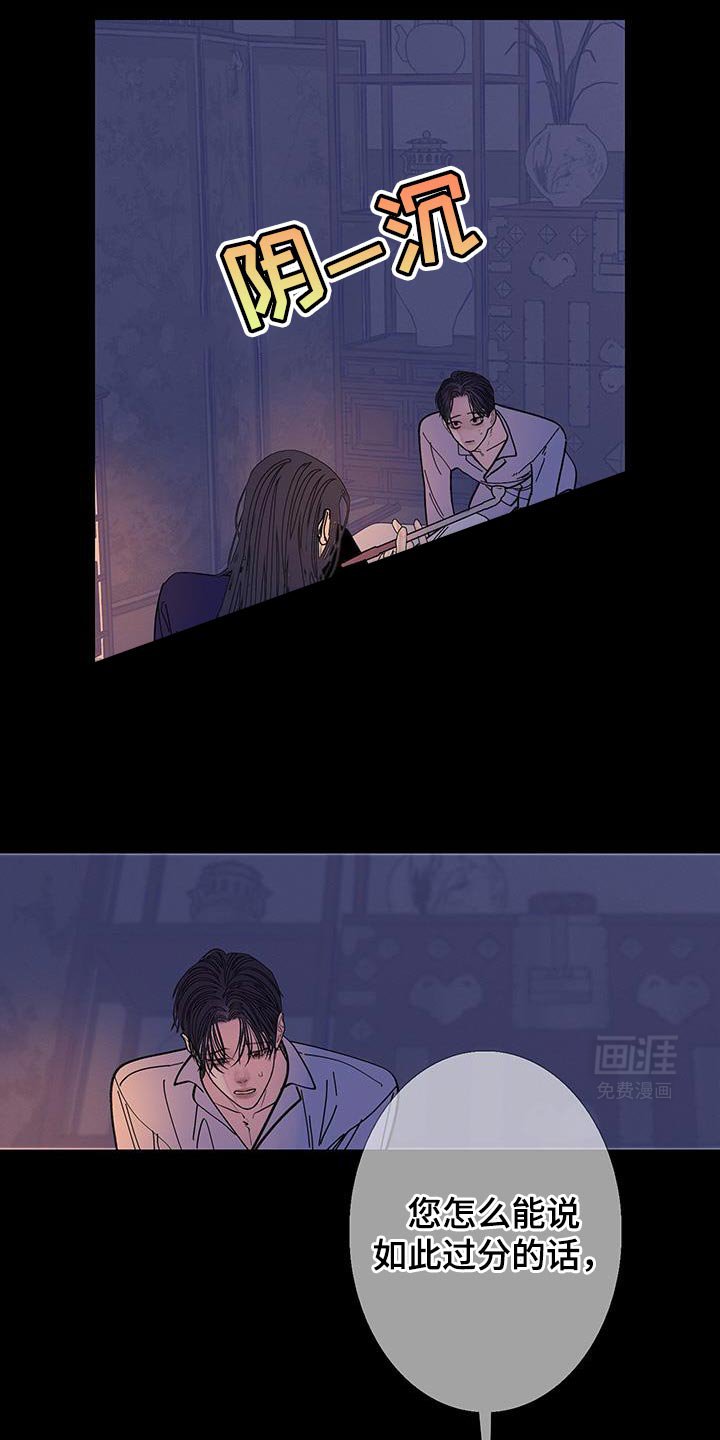第120章：【第二季】爱惜的物品 