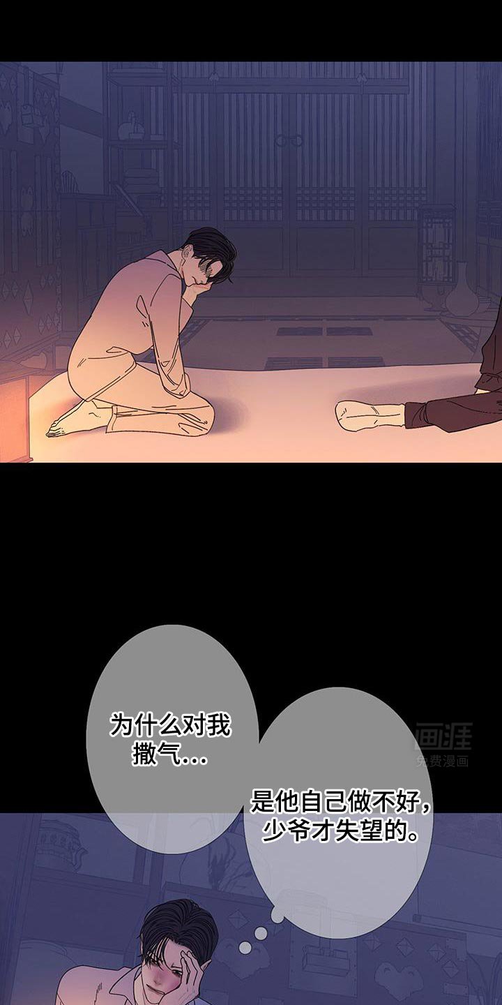第120章：【第二季】爱惜的物品 