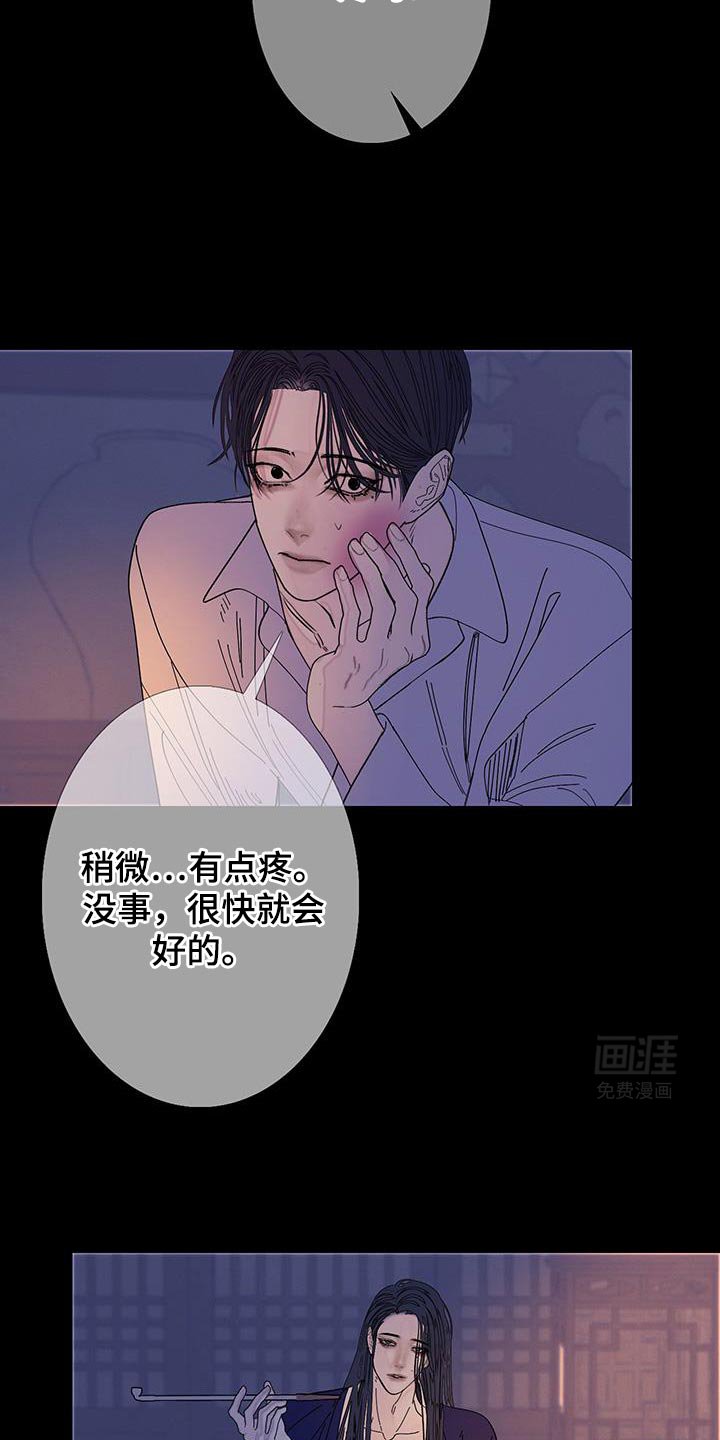 第120章：【第二季】爱惜的物品 