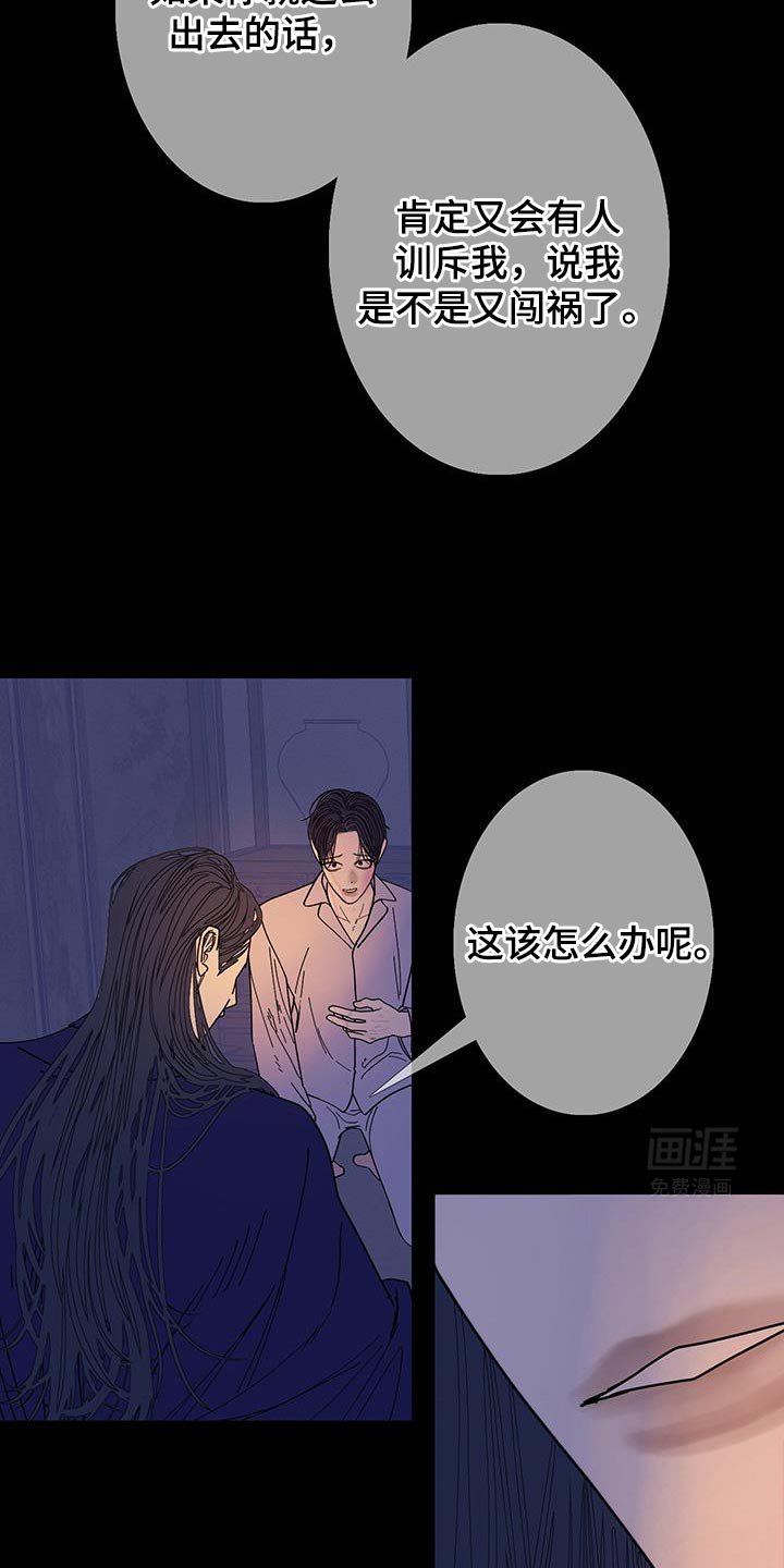第120章：【第二季】爱惜的物品 