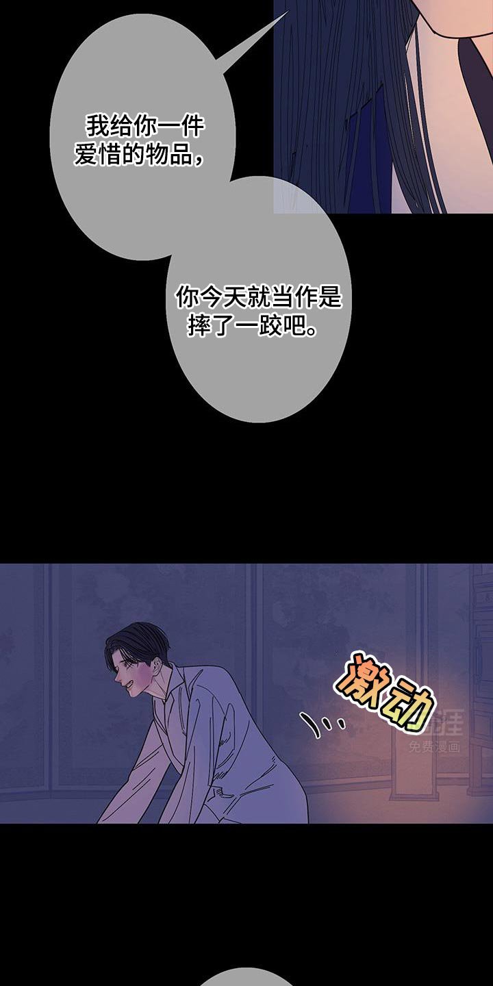 第120章：【第二季】爱惜的物品 