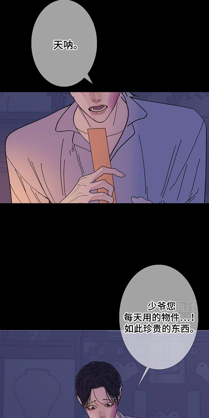第120章：【第二季】爱惜的物品 