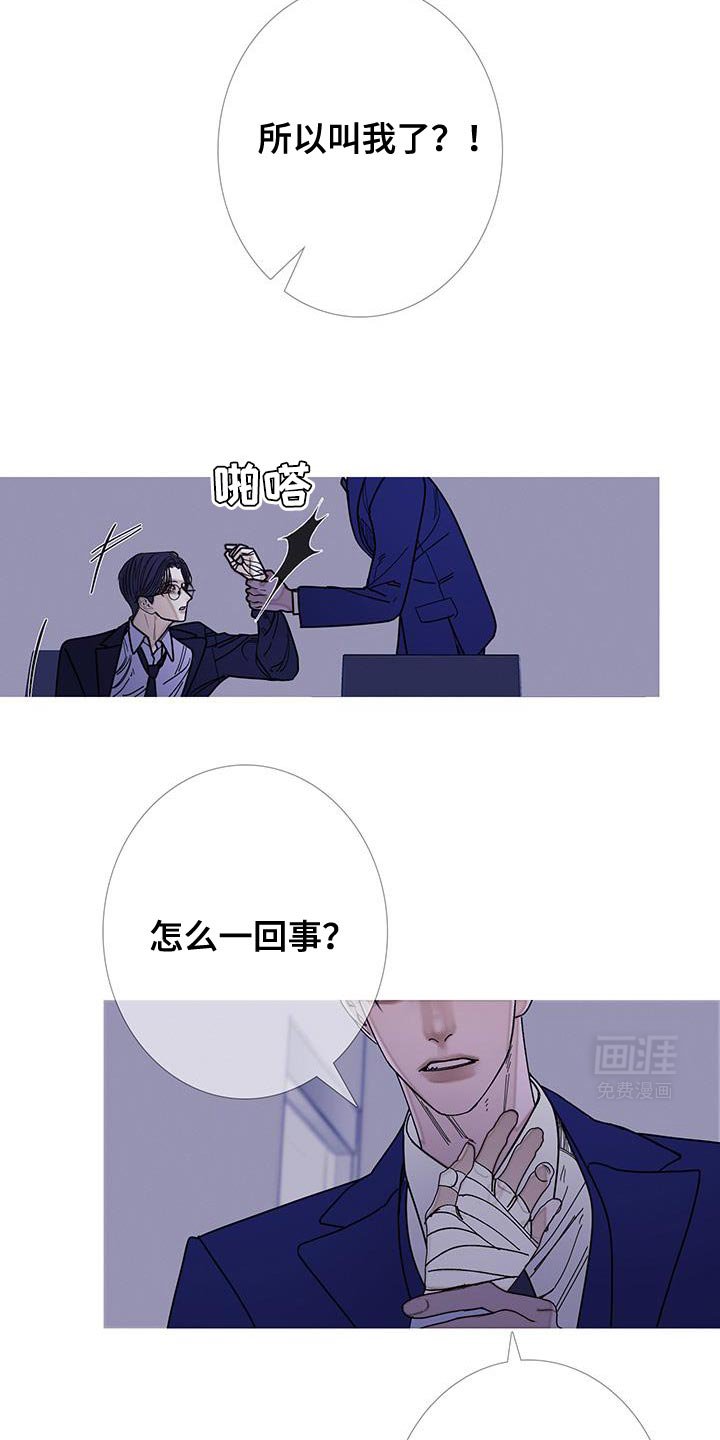 第121章：【第二季】你给我的