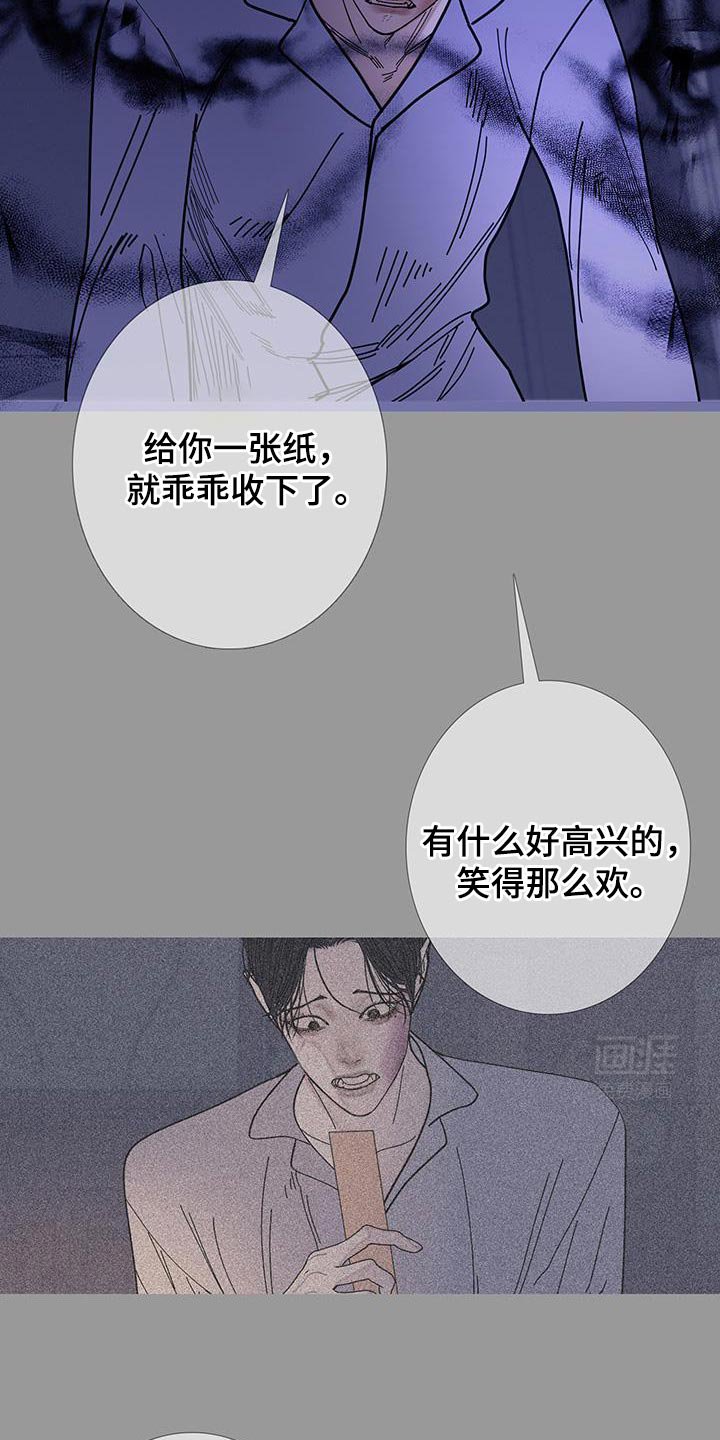 第121章：【第二季】你给我的