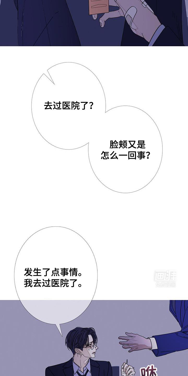 第121章：【第二季】你给我的