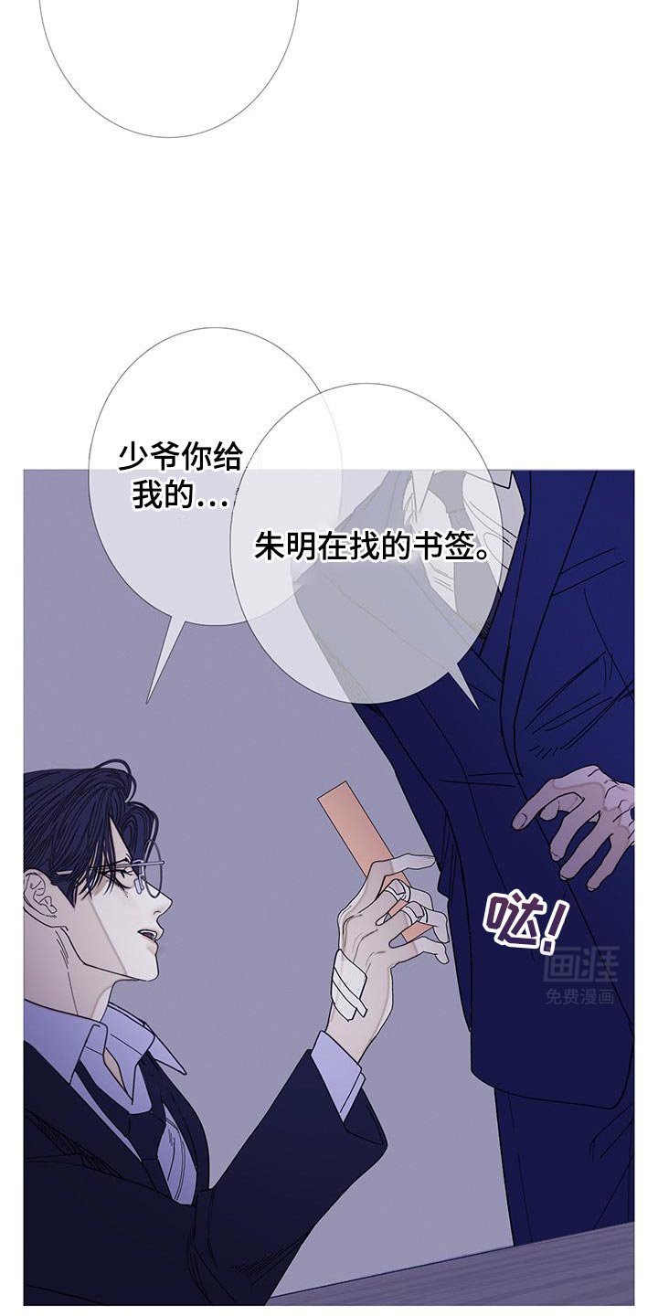 第121章：【第二季】你给我的