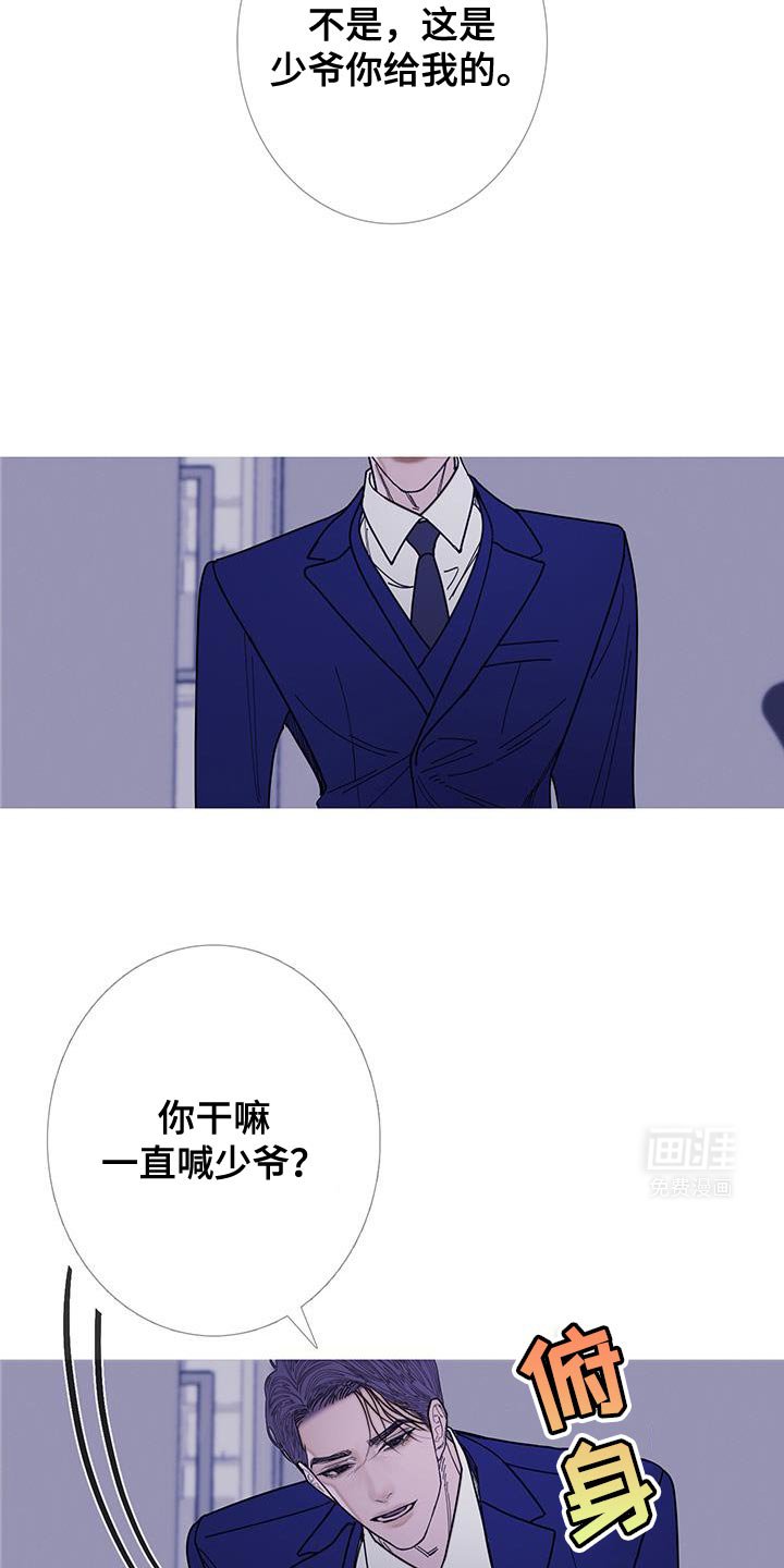 第121章：【第二季】你给我的