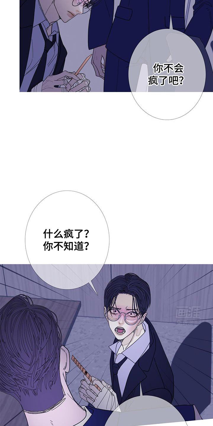 第122章：【第二季】不可思议的话