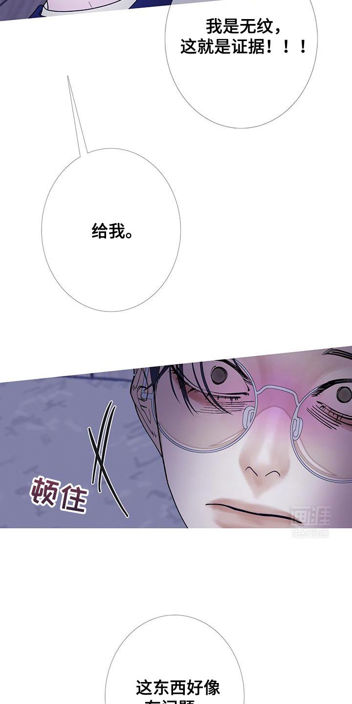 第122章：【第二季】不可思议的话