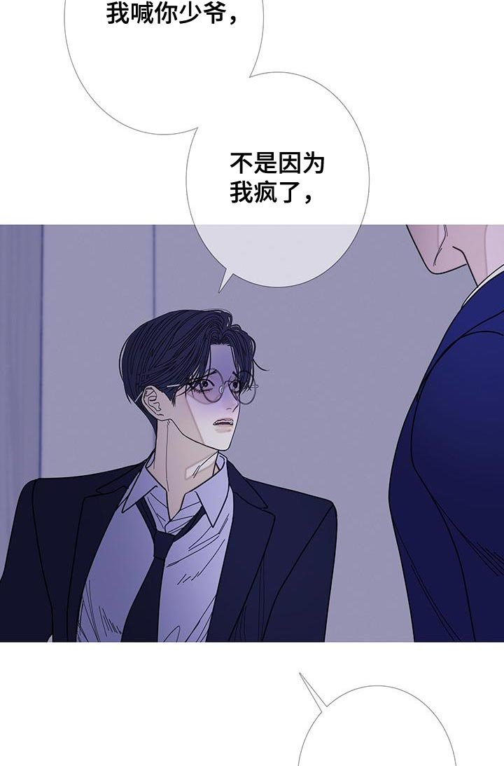 第122章：【第二季】不可思议的话