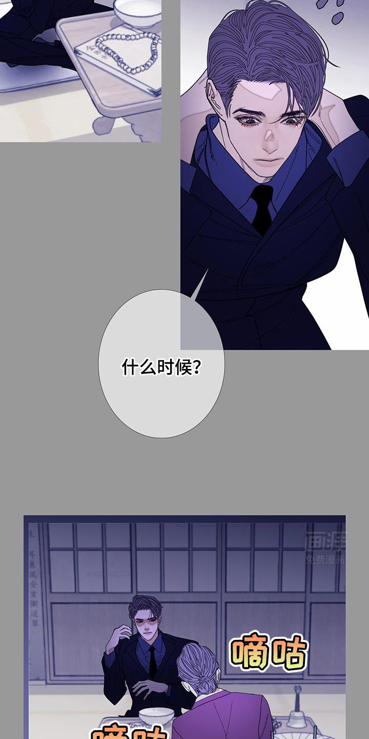 第122章：【第二季】不可思议的话
