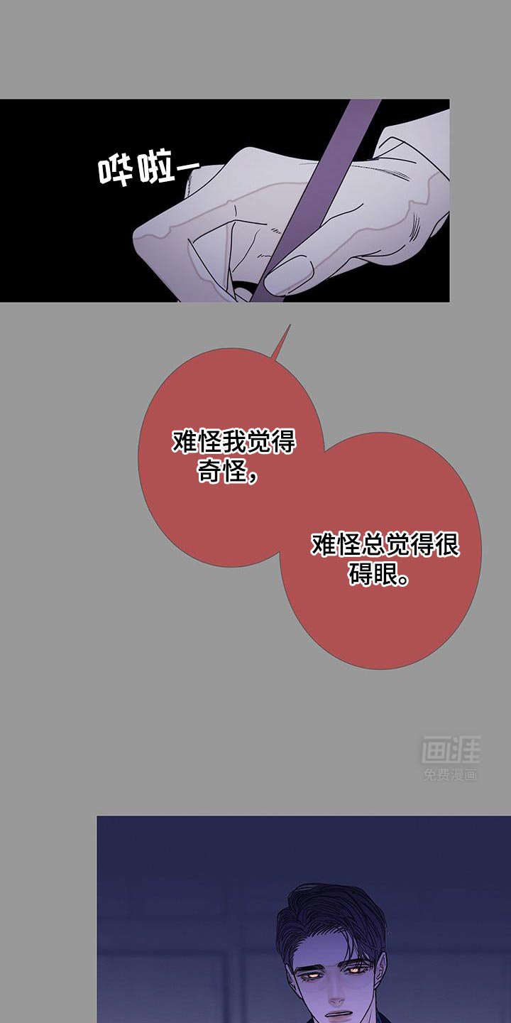 第122章：【第二季】不可思议的话