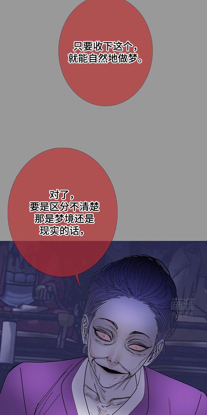 第122章：【第二季】不可思议的话