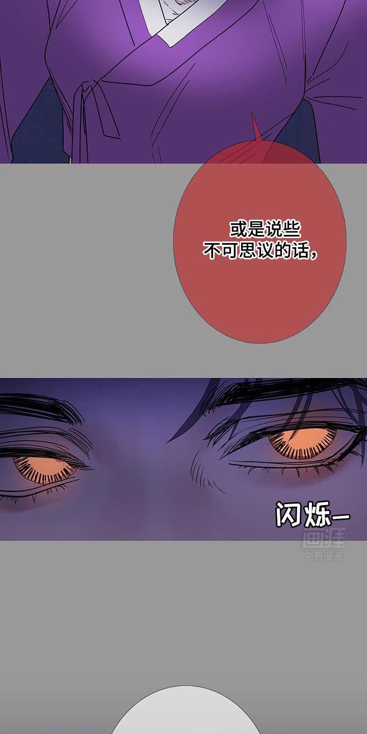 第122章：【第二季】不可思议的话