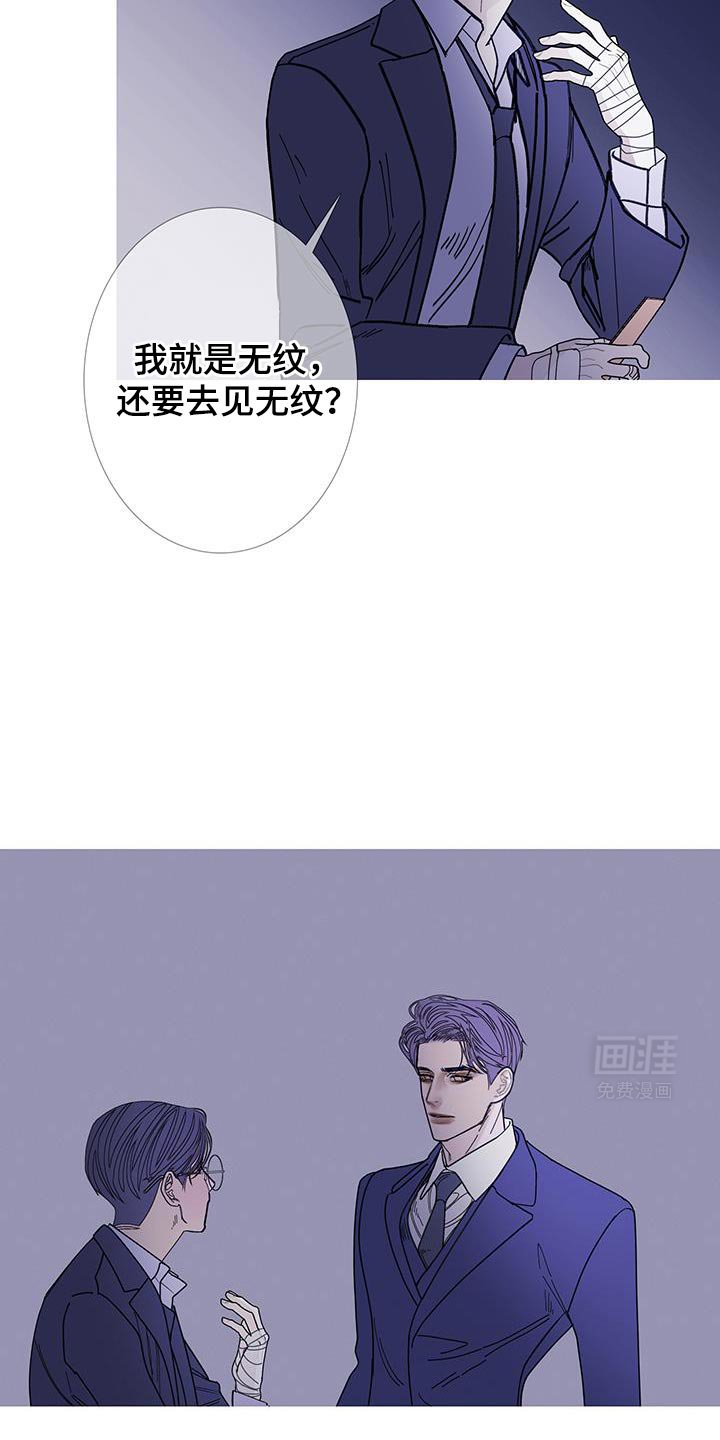 第123章：【第二季】别让它挣扎