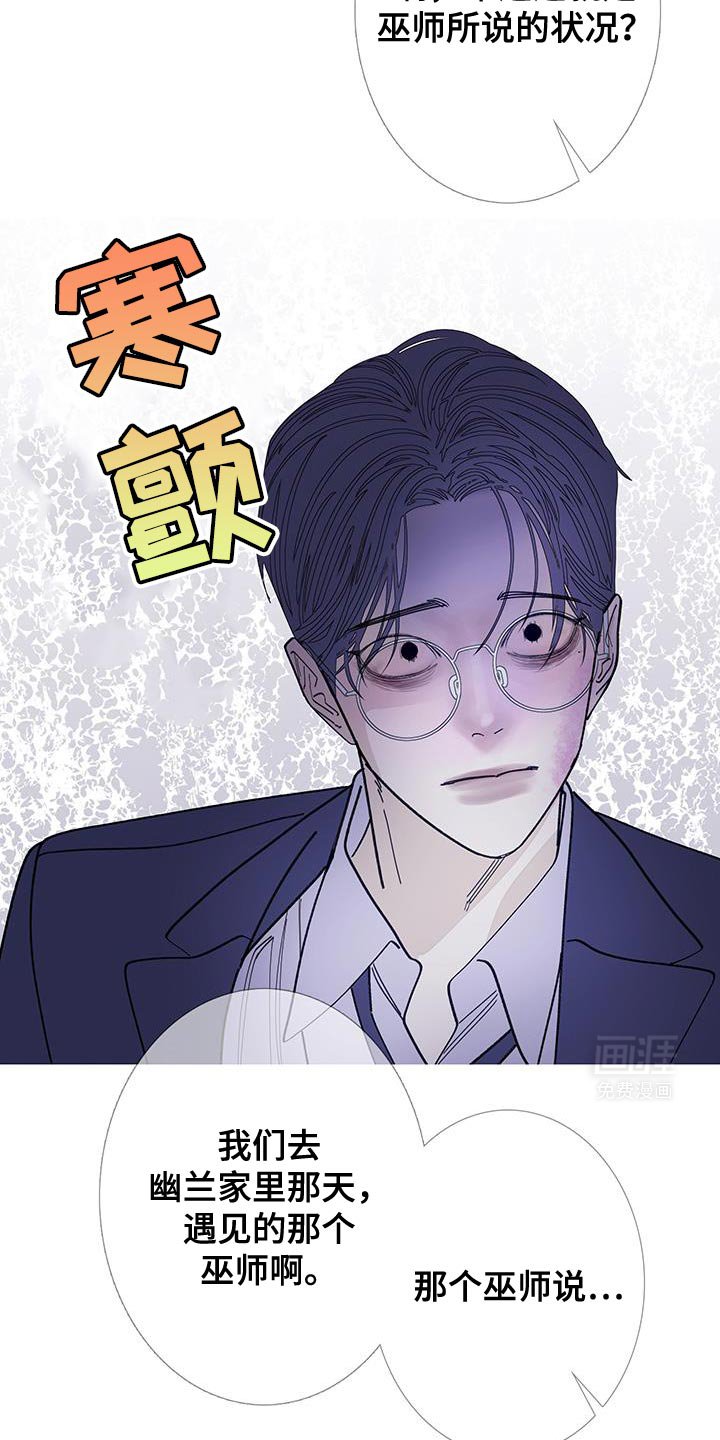 第123章：【第二季】别让它挣扎