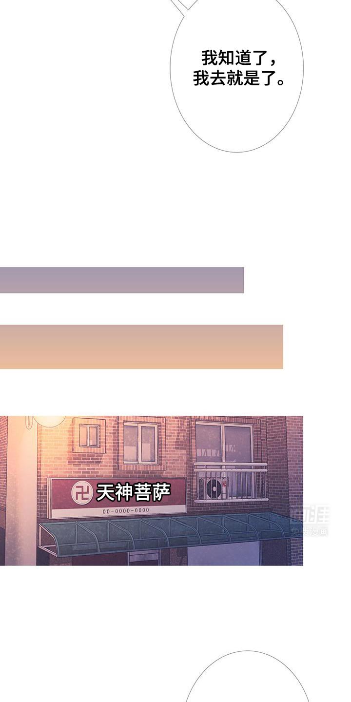 第123章：【第二季】别让它挣扎