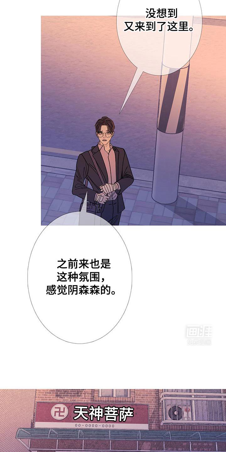 第123章：【第二季】别让它挣扎