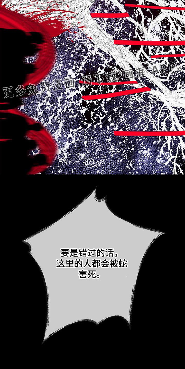 第123章：【第二季】别让它挣扎