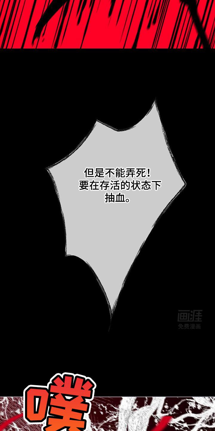 第124章：【第二季】分离的一部分