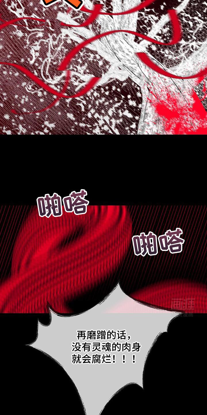 第124章：【第二季】分离的一部分