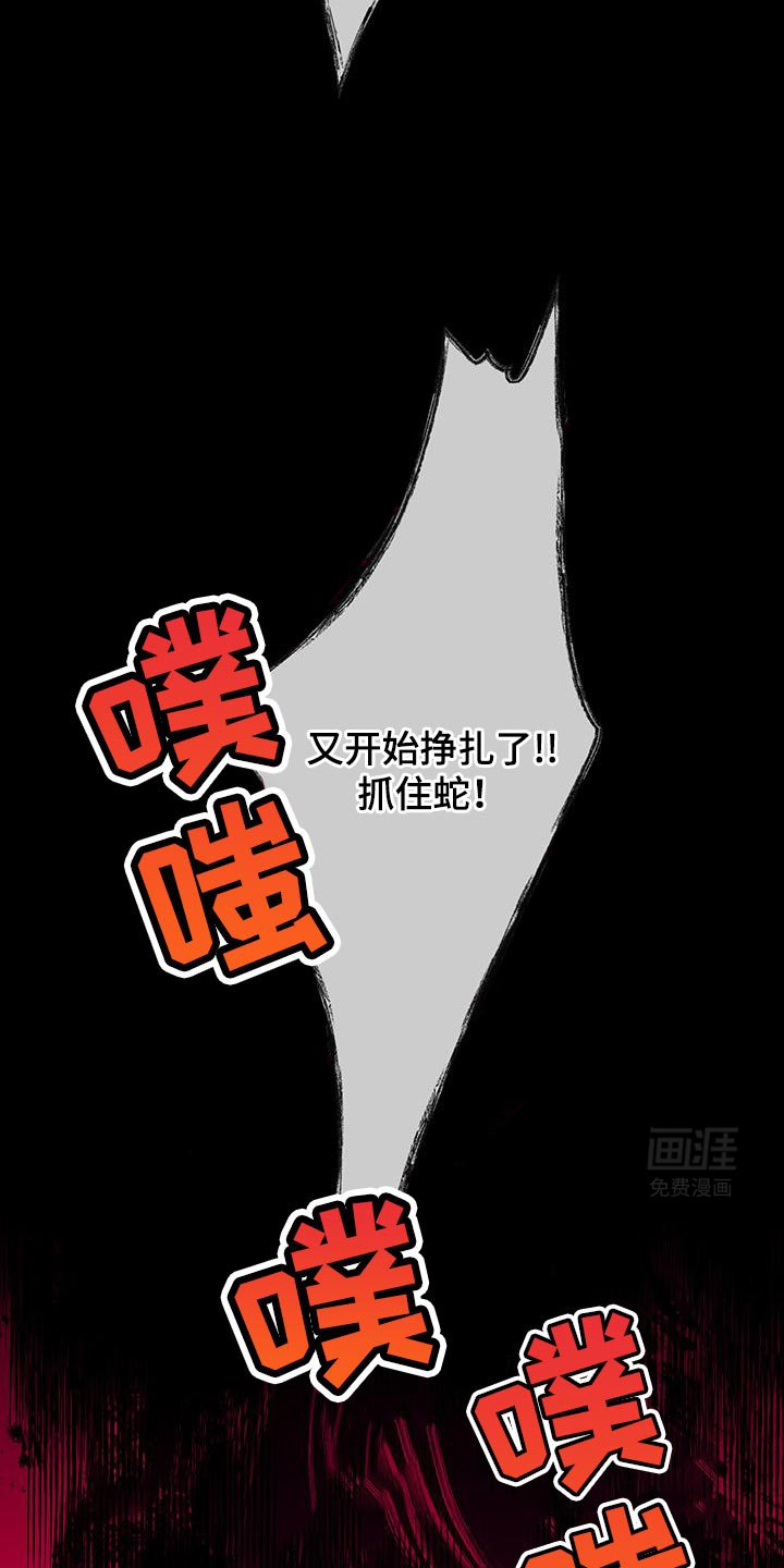 第124章：【第二季】分离的一部分