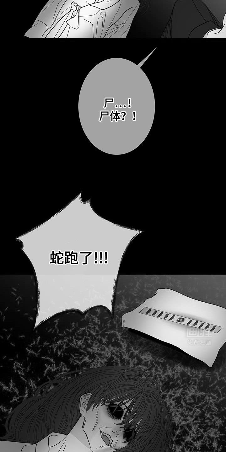 第124章：【第二季】分离的一部分