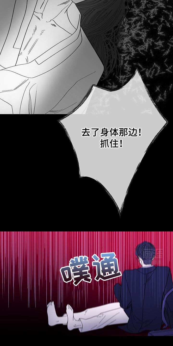 第124章：【第二季】分离的一部分