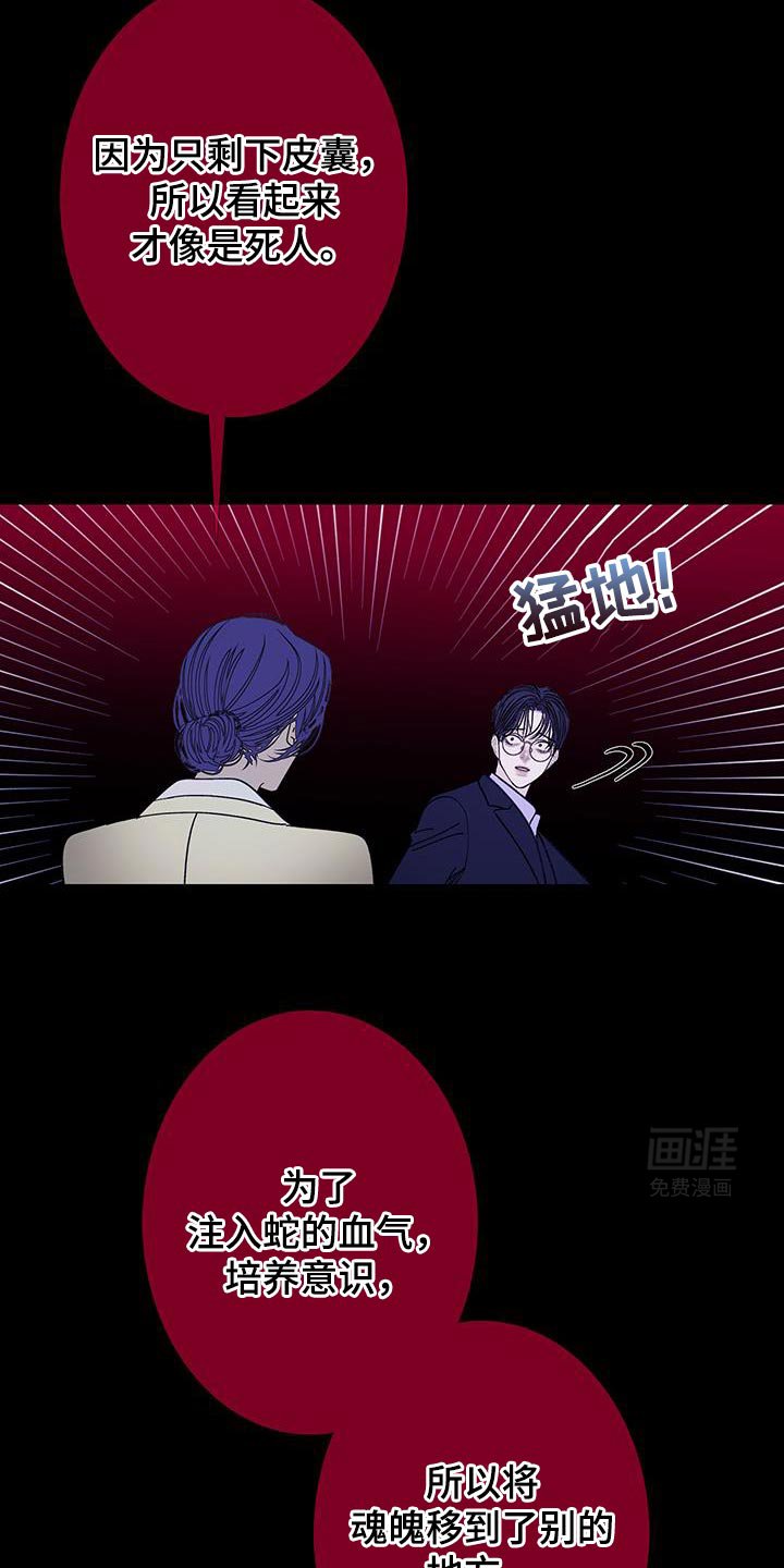 第124章：【第二季】分离的一部分
