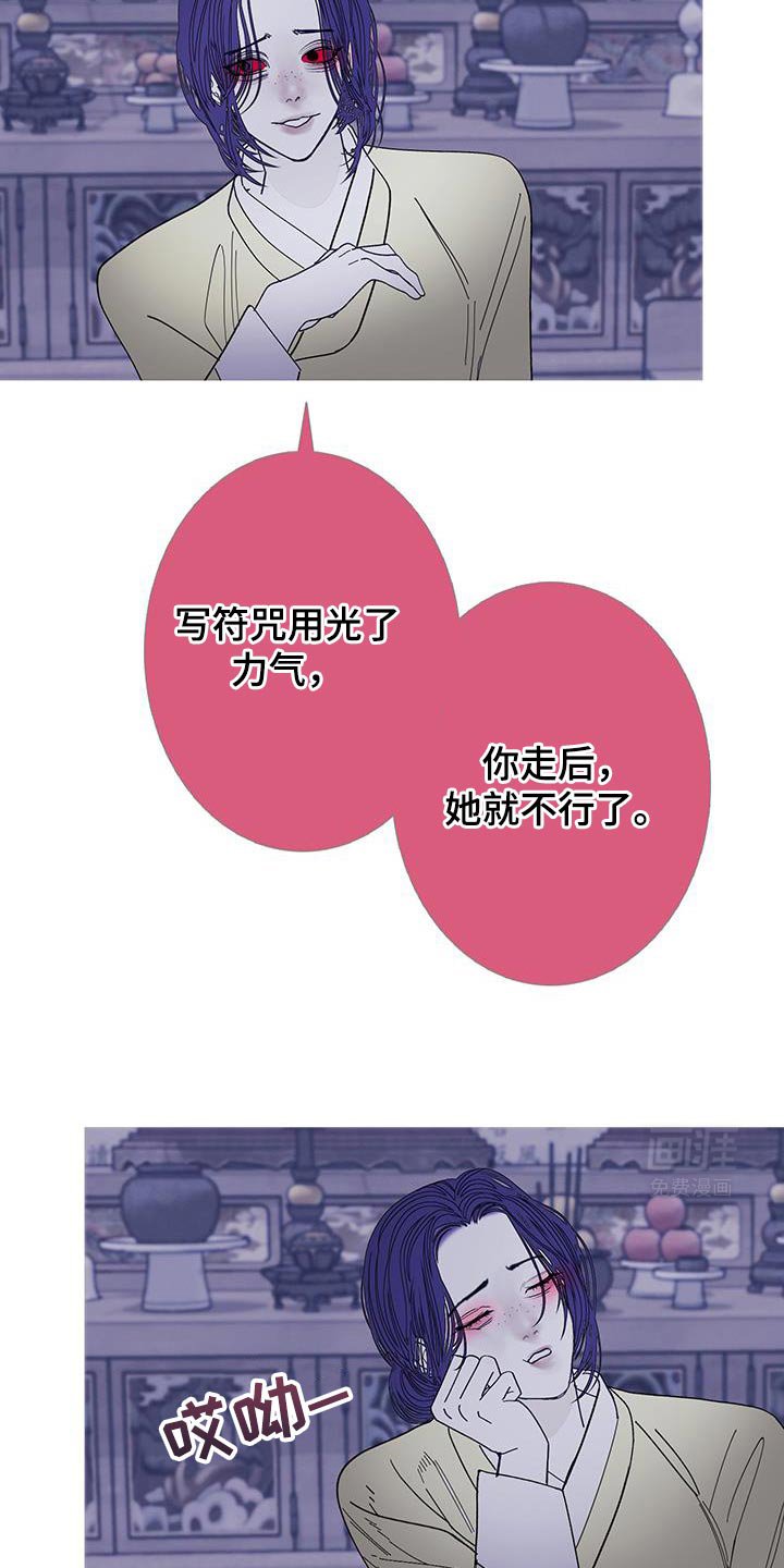 第124章：【第二季】分离的一部分