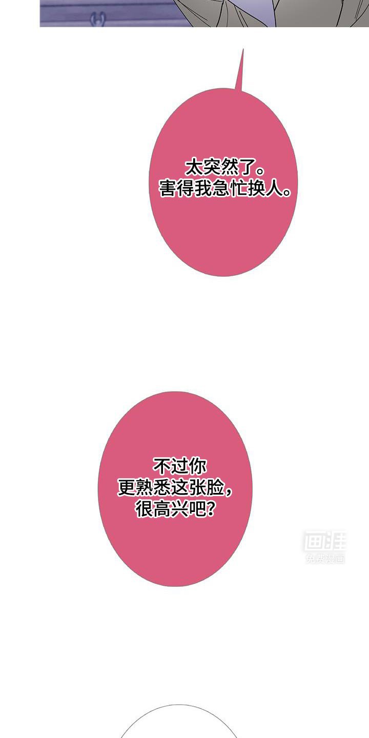 第124章：【第二季】分离的一部分