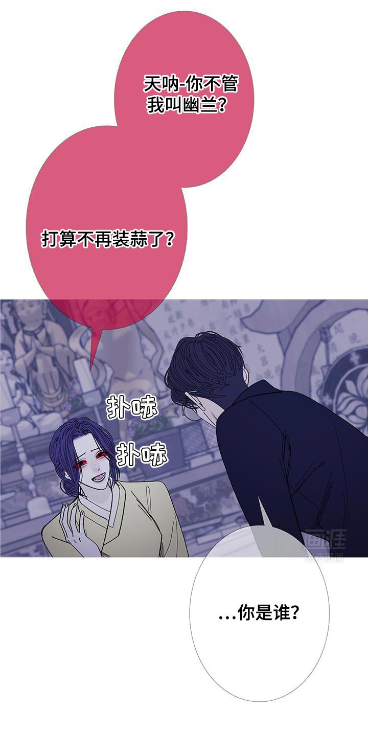 第124章：【第二季】分离的一部分