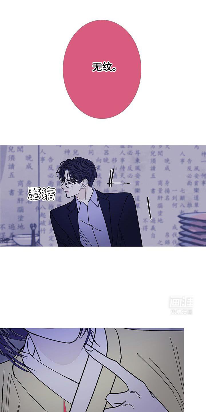 第124章：【第二季】分离的一部分