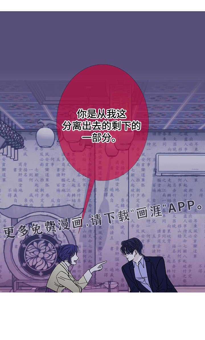 第124章：【第二季】分离的一部分