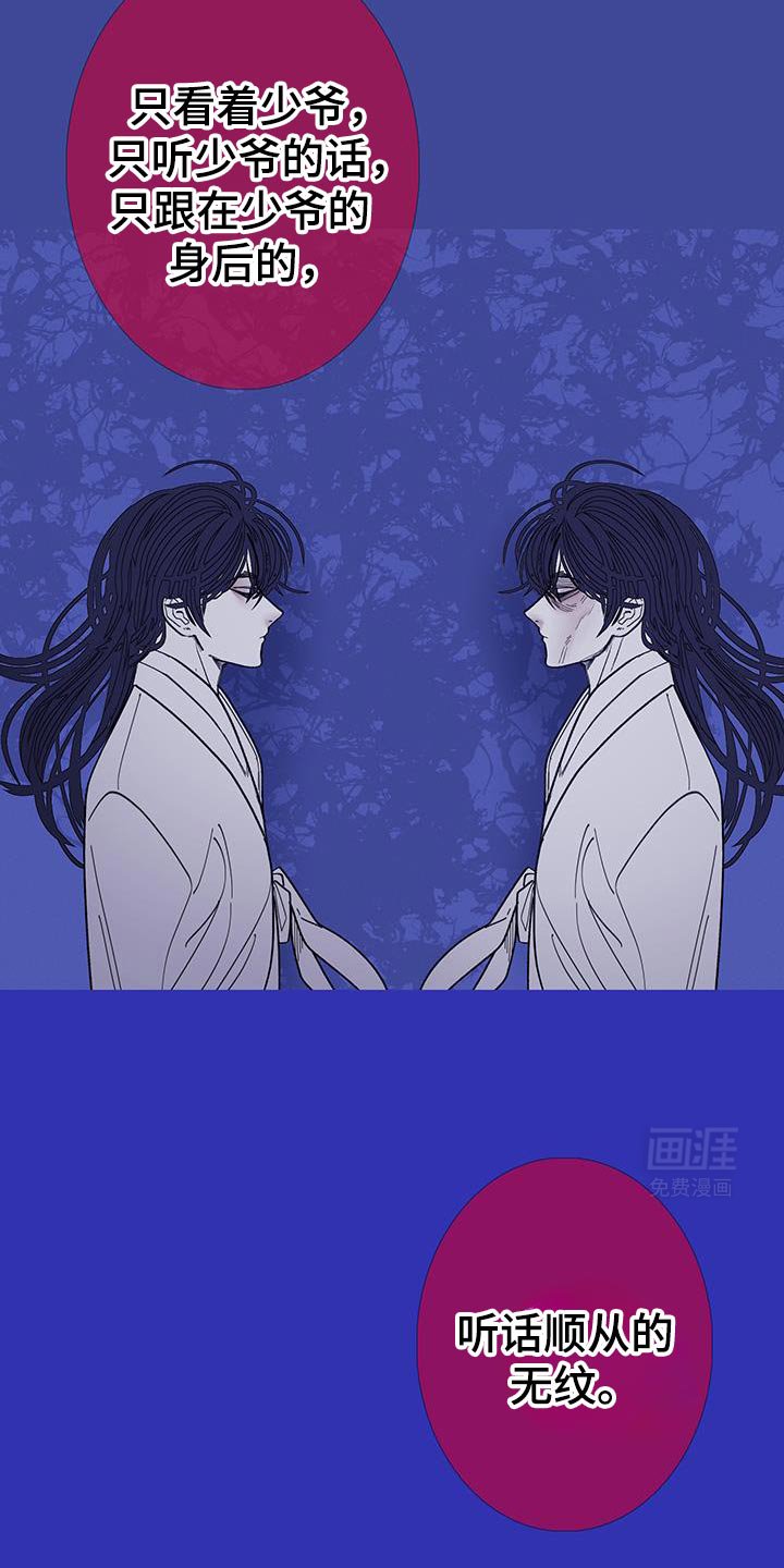 第125章：【第二季】都是无纹