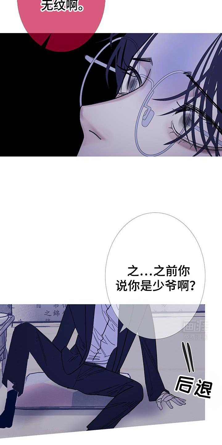 第125章：【第二季】都是无纹